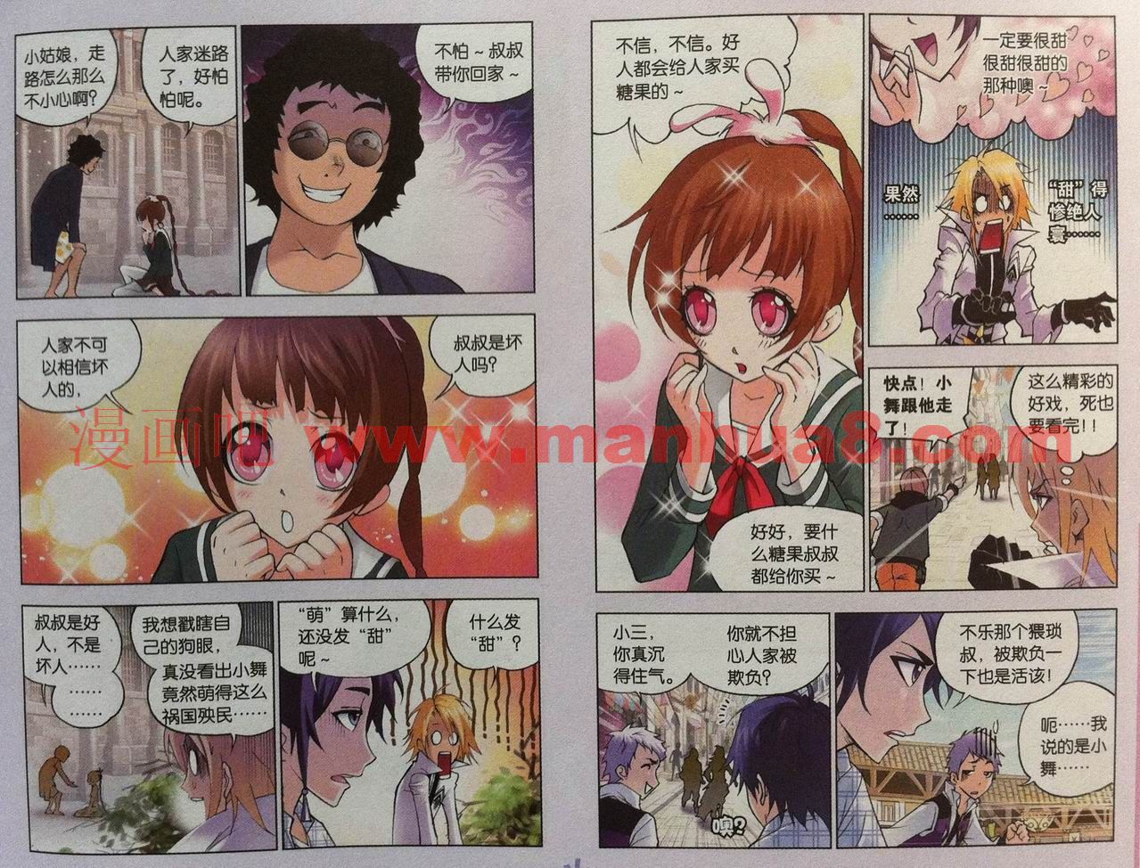 斗罗大陆第43话图