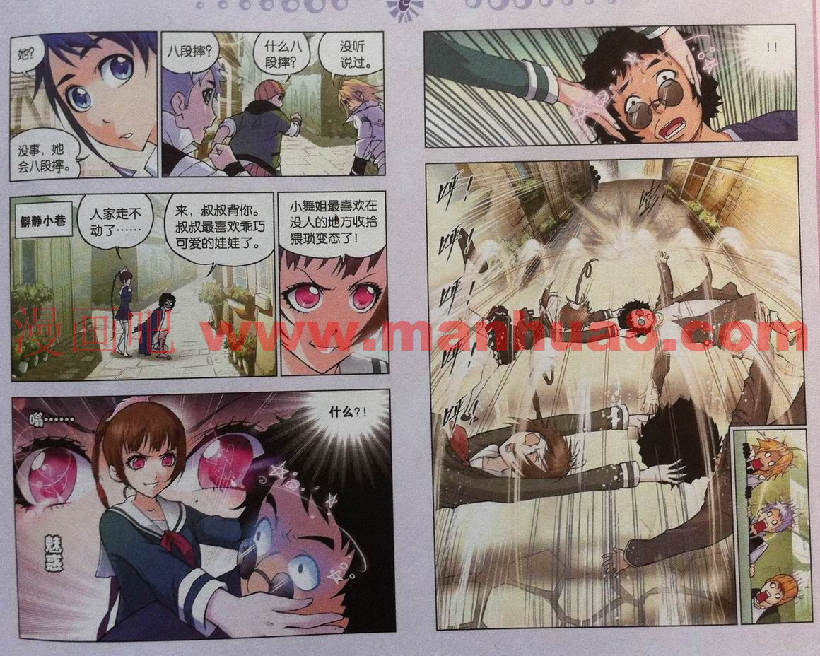 斗罗大陆第43话图