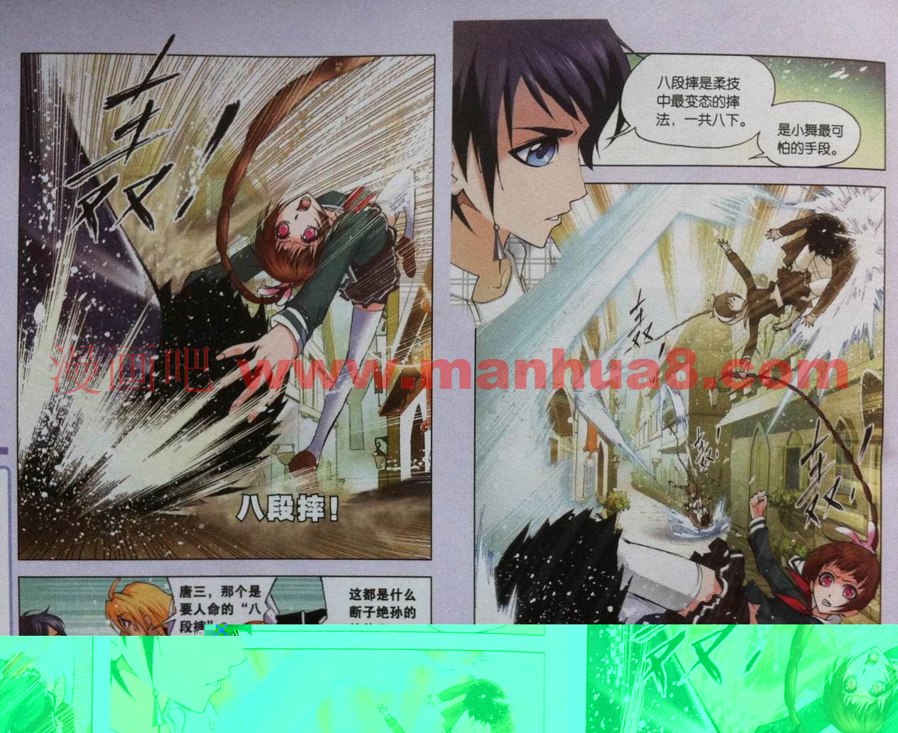 斗罗大陆第43话图