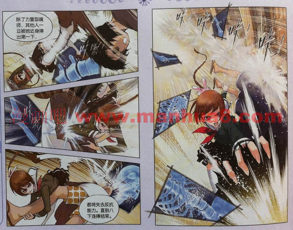 斗罗大陆第43话图