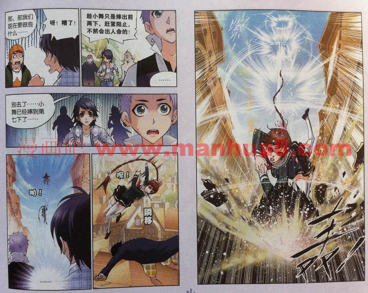 斗罗大陆第43话图