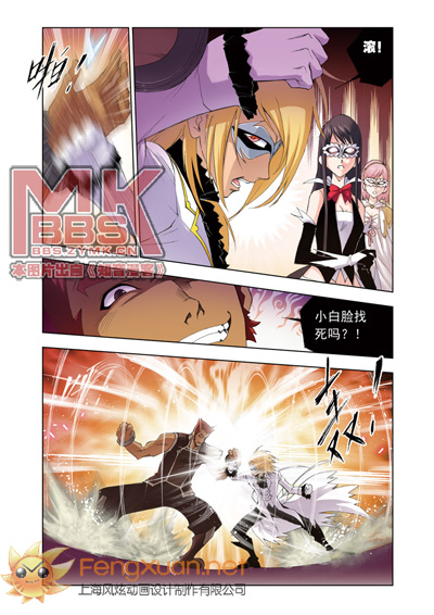 斗罗大陆 第44话 第1页