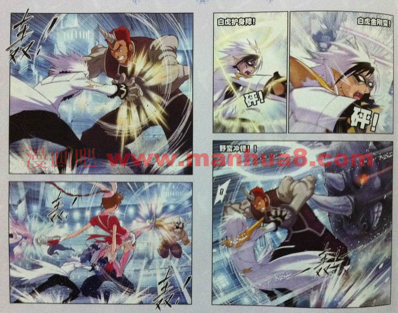 斗罗大陆第45话图