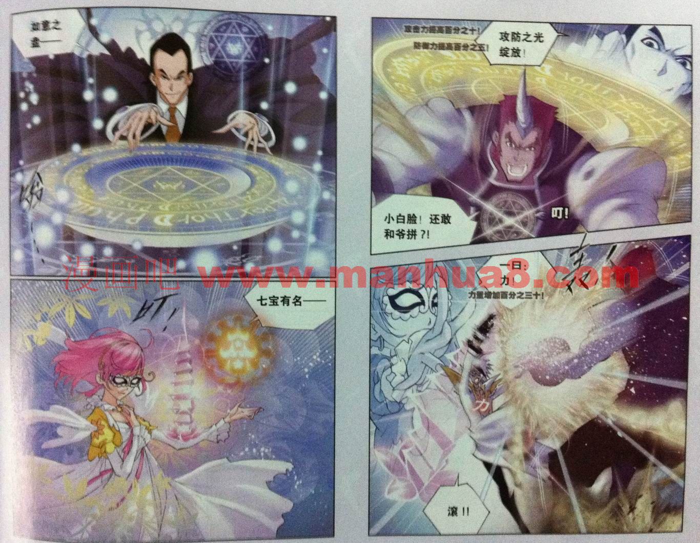 斗罗大陆第45话图