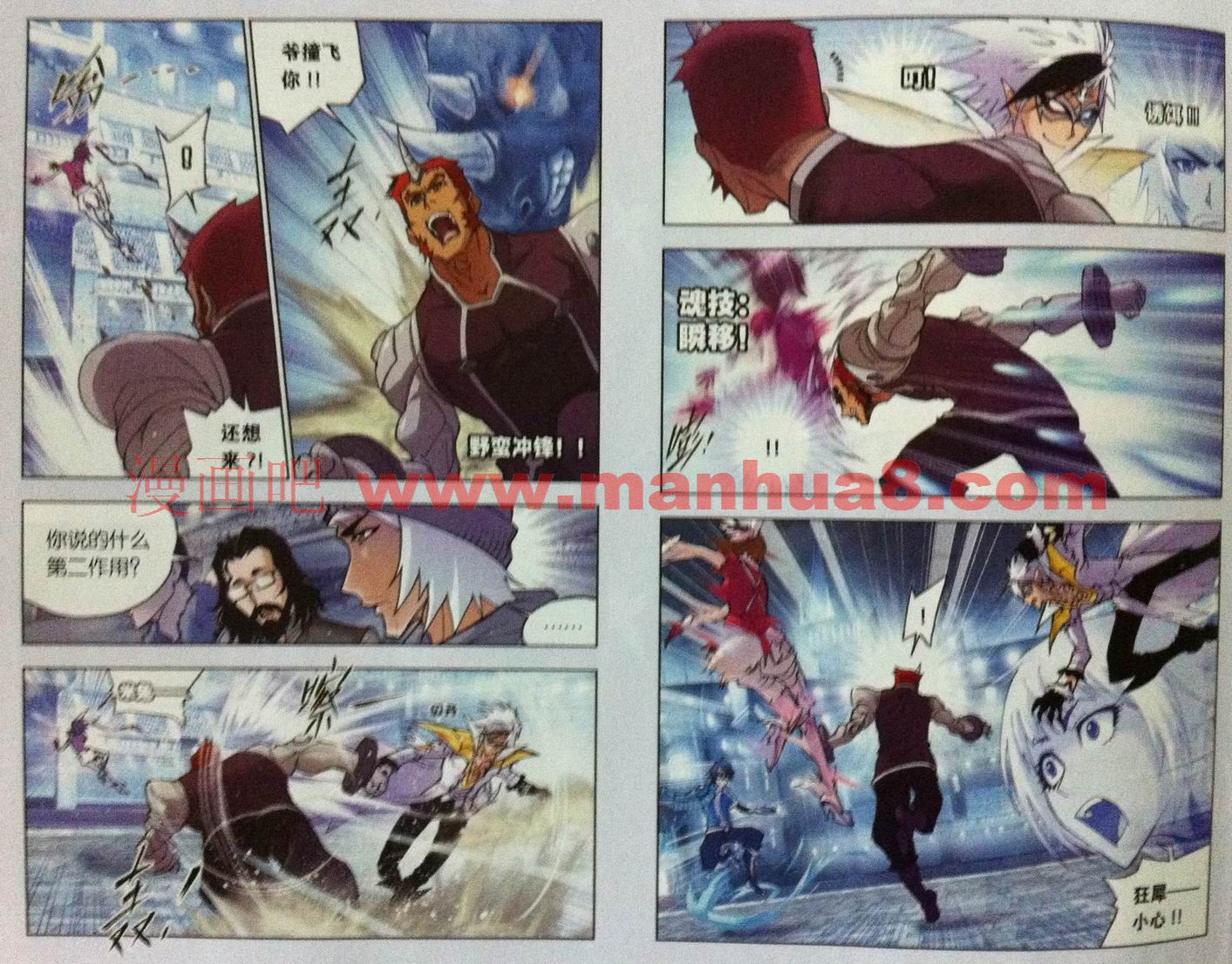 斗罗大陆第45话图