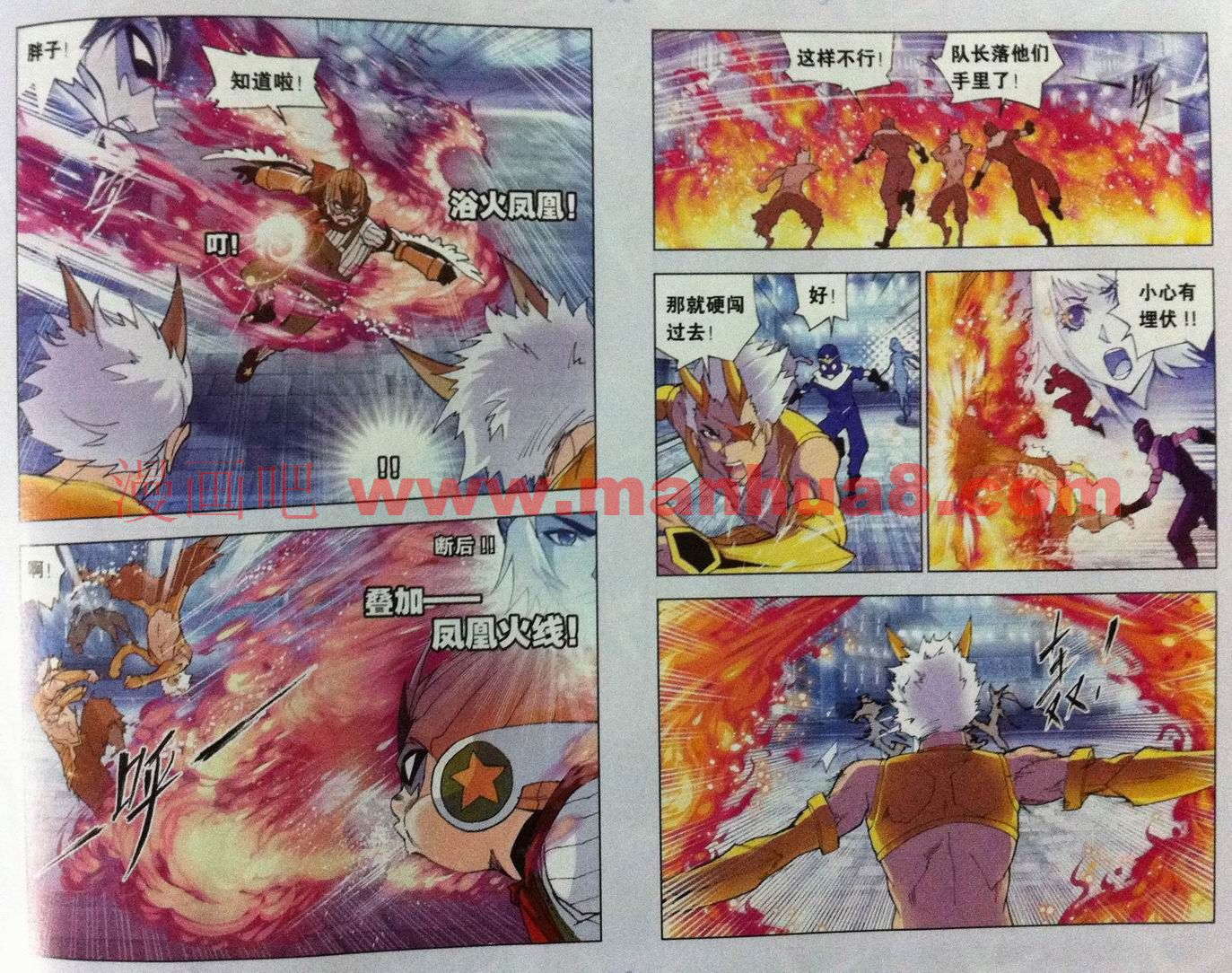 斗罗大陆 第45话 第11页