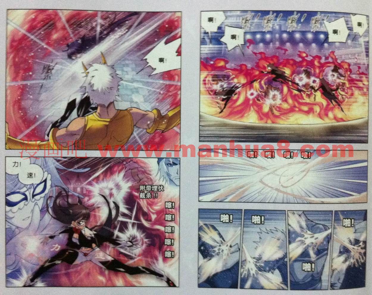 斗罗大陆 第45话 第12页