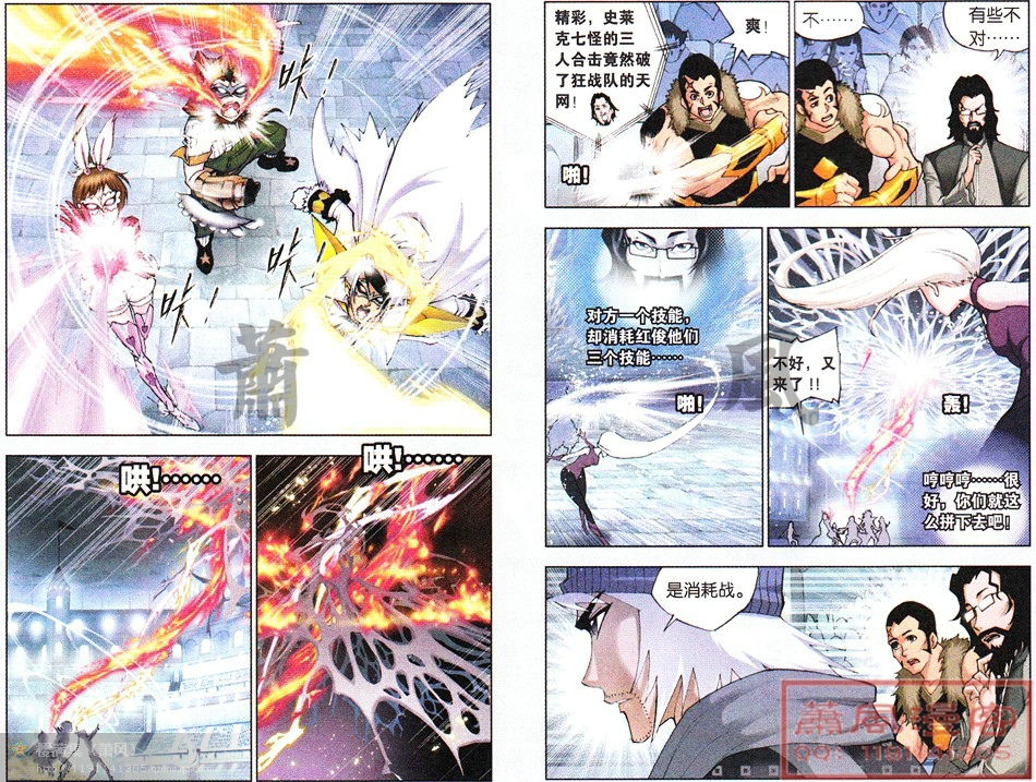 斗罗大陆 第46话 第1页