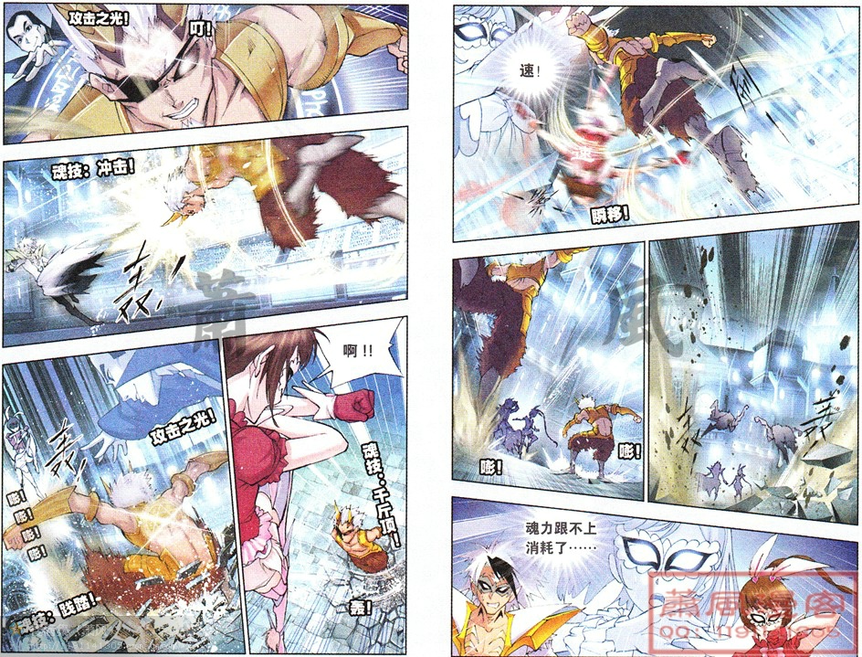 斗罗大陆第46话图