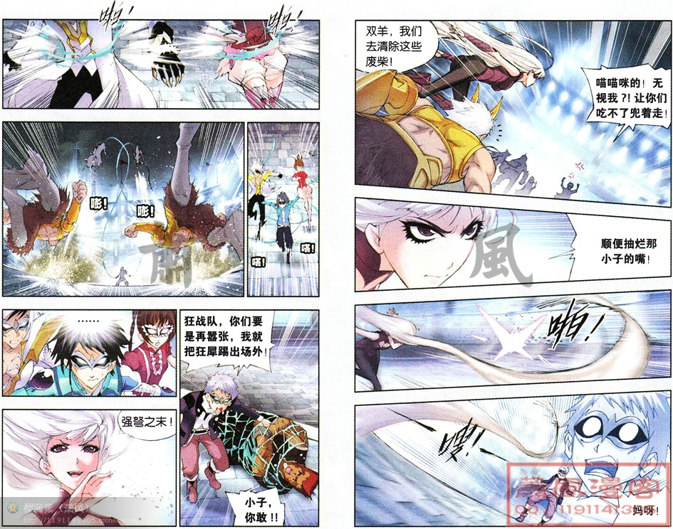 斗罗大陆第46话图