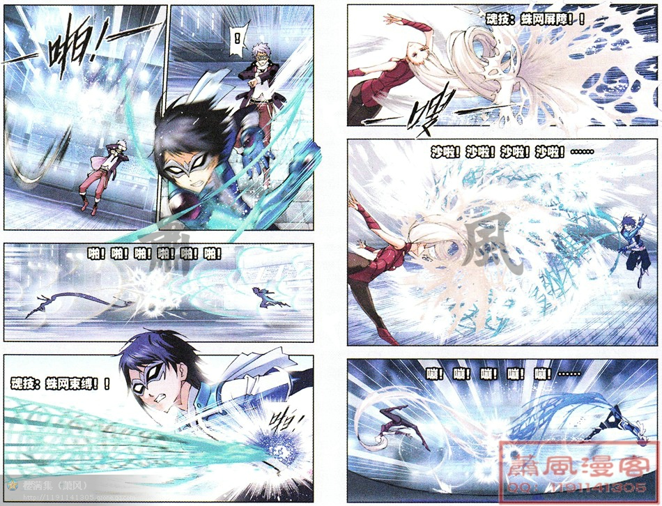 斗罗大陆第46话图