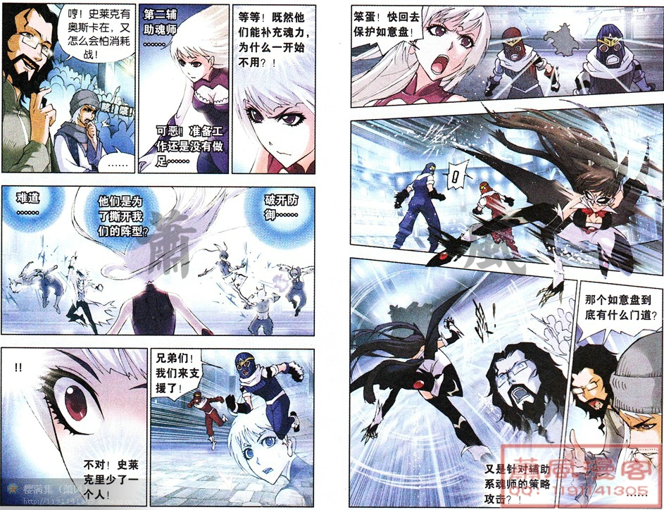 斗罗大陆第46话图