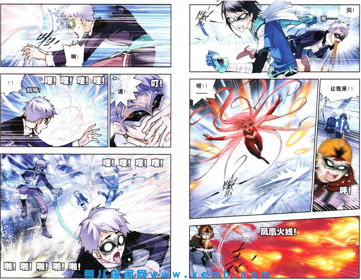 斗罗大陆 第47话 第1页