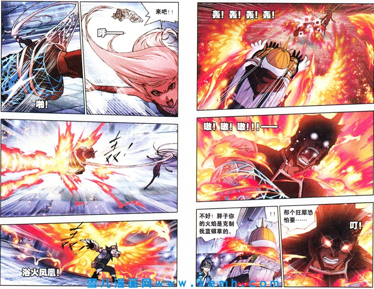 斗罗大陆第47话图