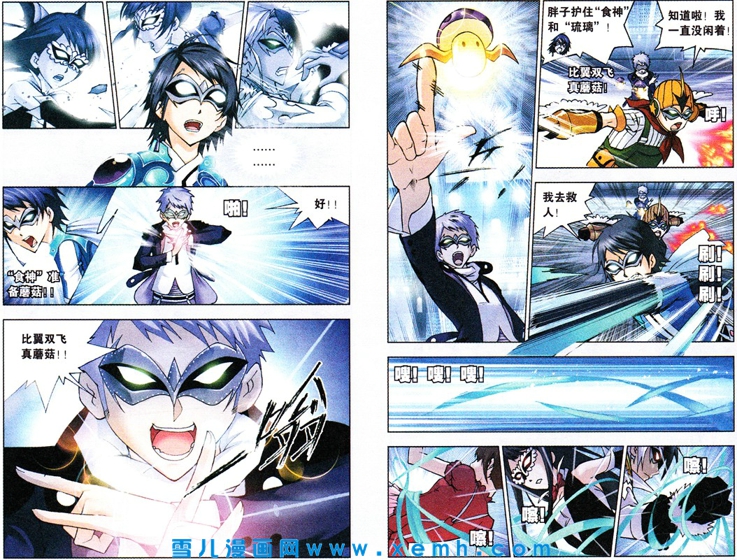 斗罗大陆第47话图