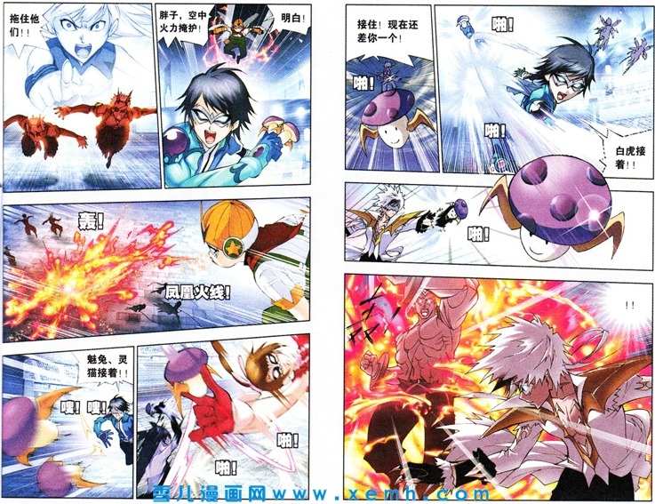 斗罗大陆第47话图