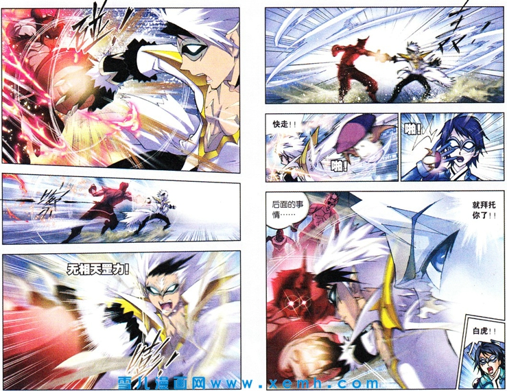 斗罗大陆第47话图