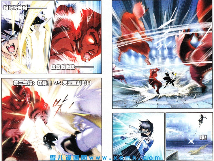 斗罗大陆第47话图