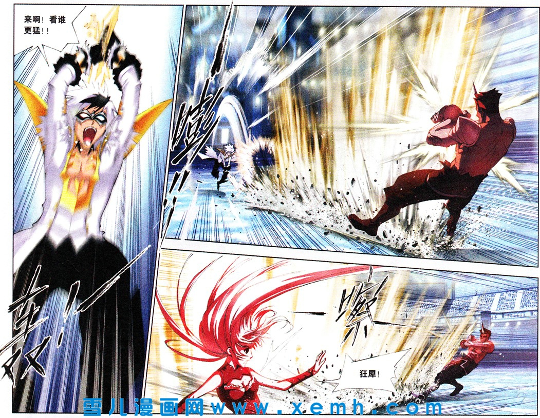 斗罗大陆第47话图