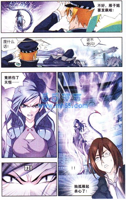 斗罗大陆第53话图