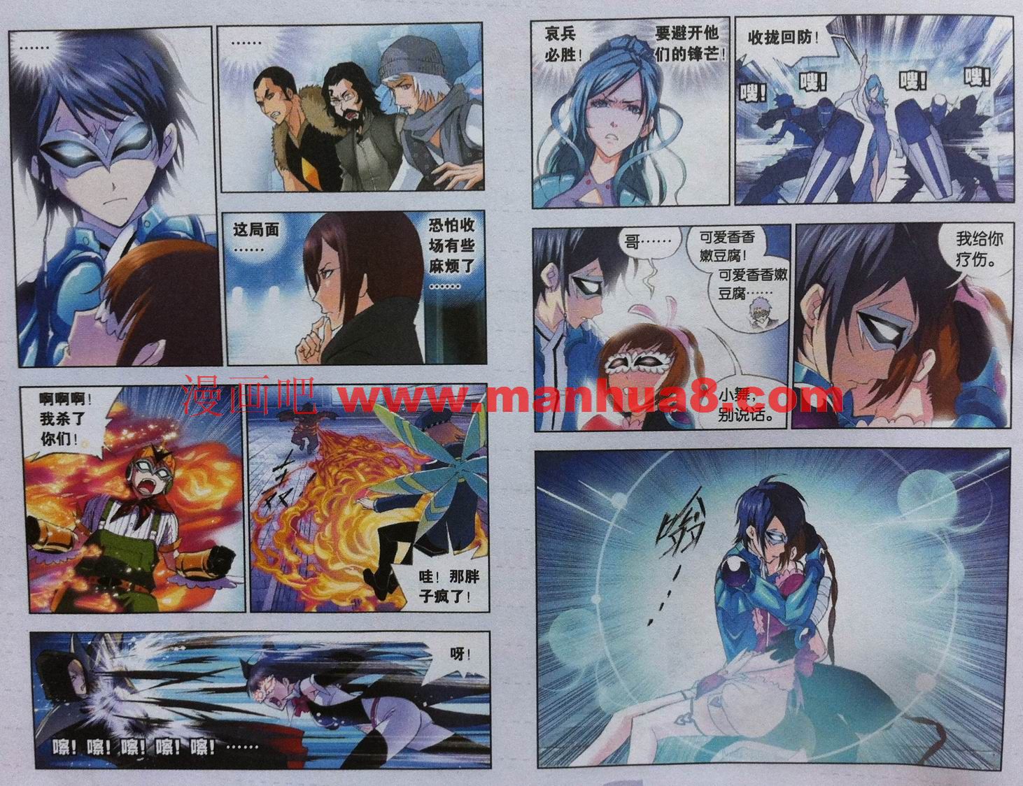 斗罗大陆第54话图