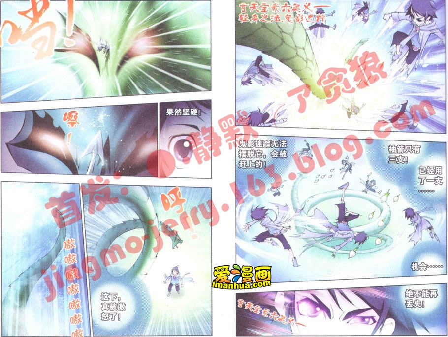 斗罗大陆第6话图