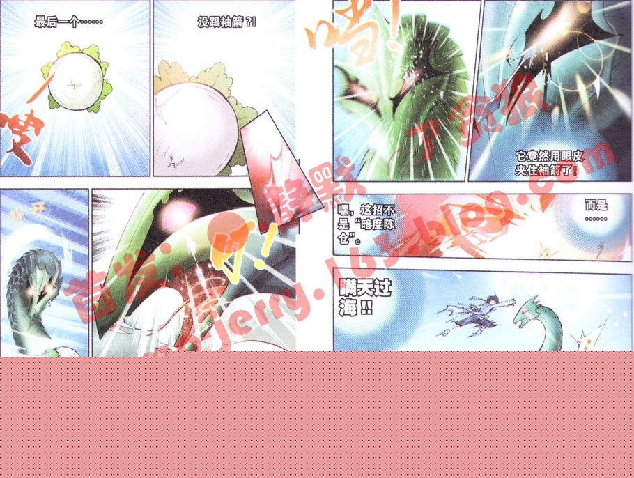 斗罗大陆第6话图