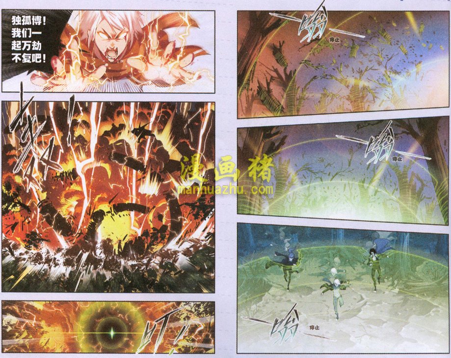 斗罗大陆第65话图