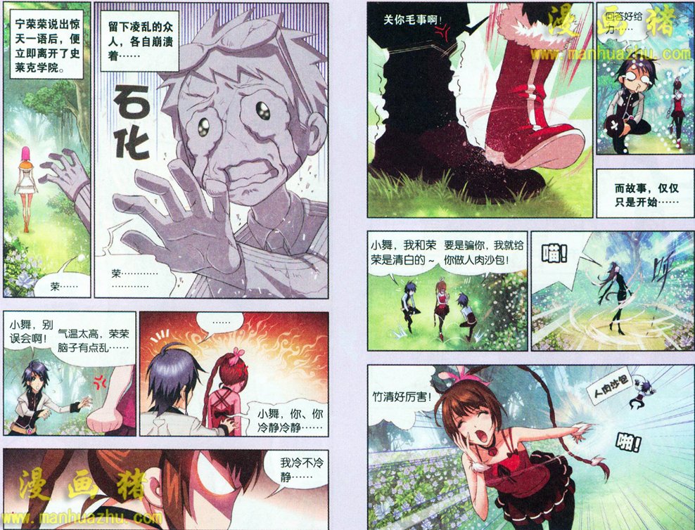 斗罗大陆第70话图