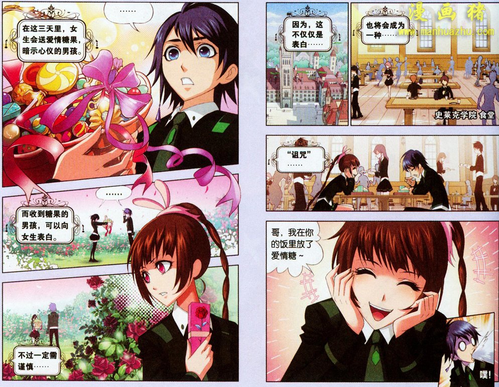 斗罗大陆第72话图