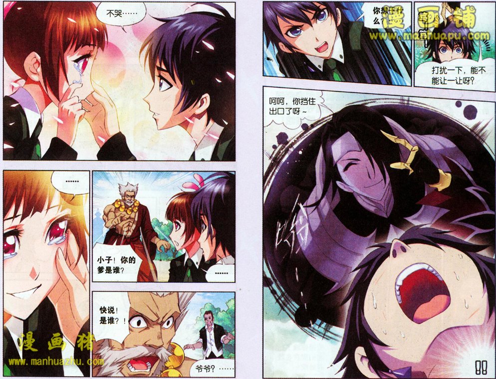 斗罗大陆第73话图