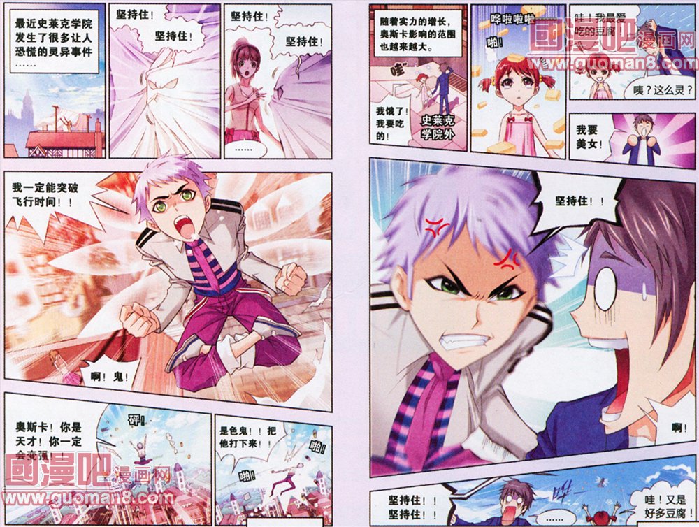 斗罗大陆第77话图