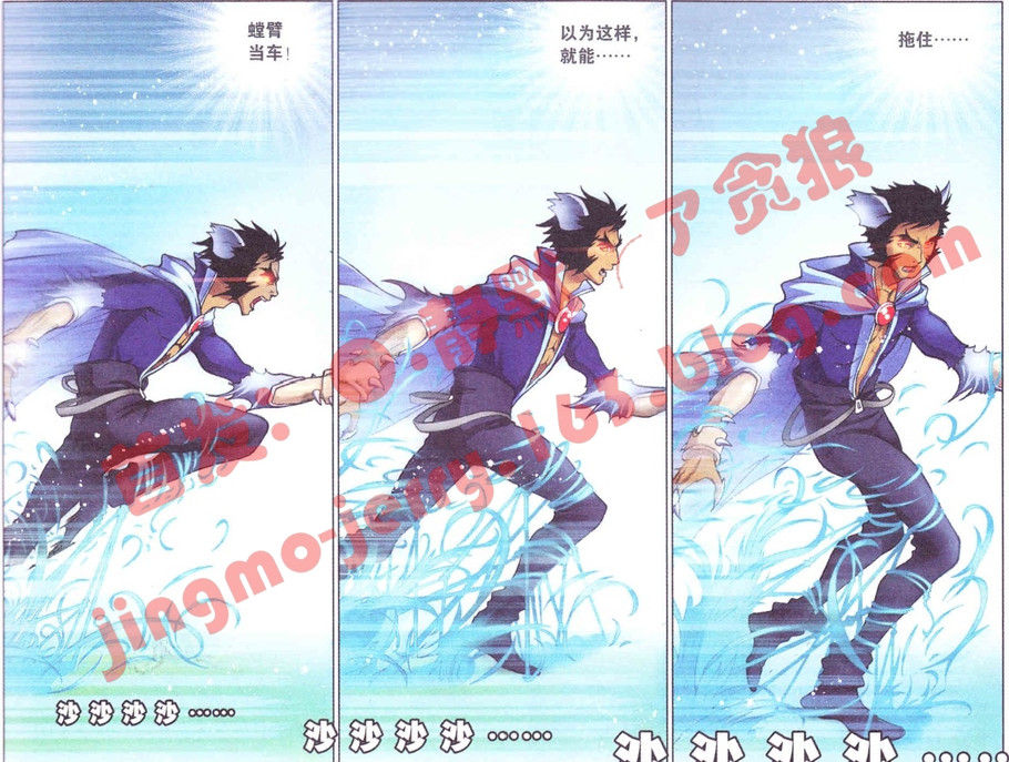 斗罗大陆第8话图