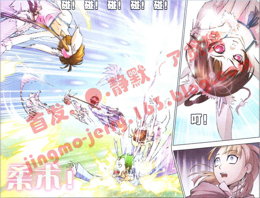 斗罗大陆第8话图