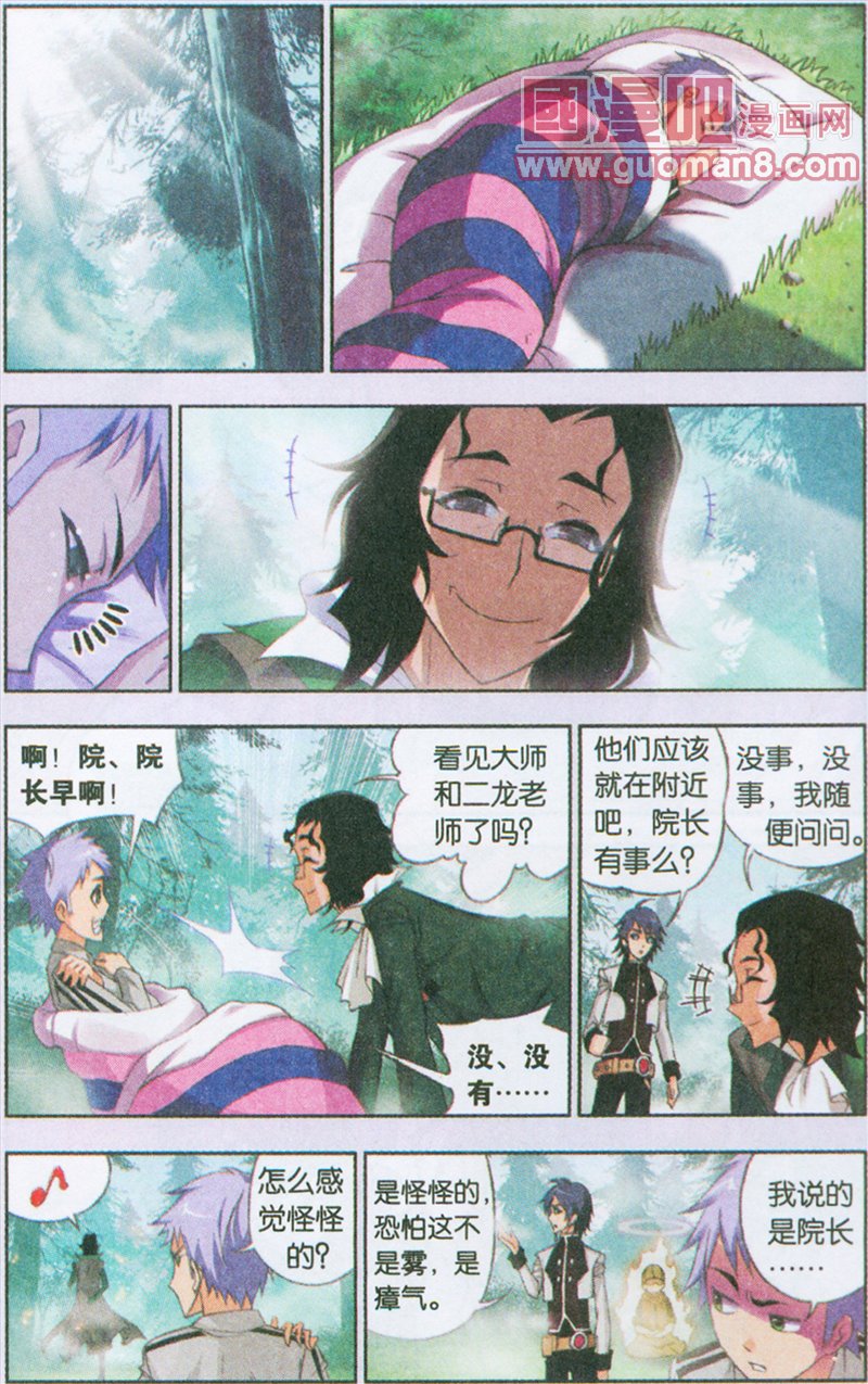 斗罗大陆第80话图