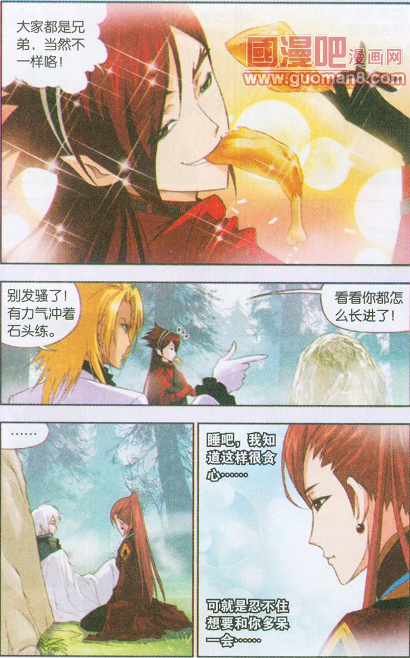 斗罗大陆第80话图