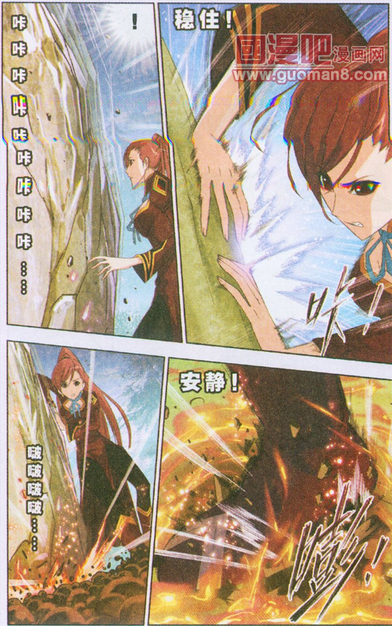 斗罗大陆第80话图