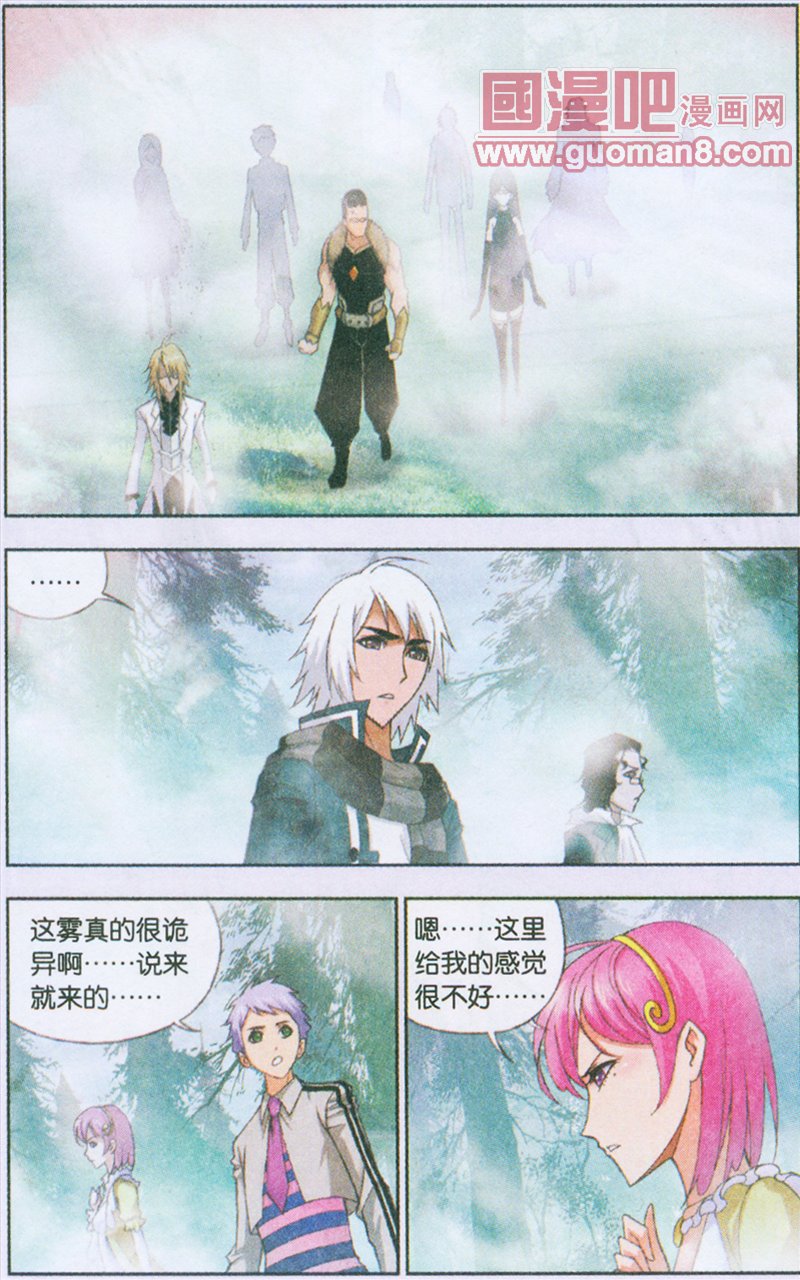 斗罗大陆 第80话 第15页