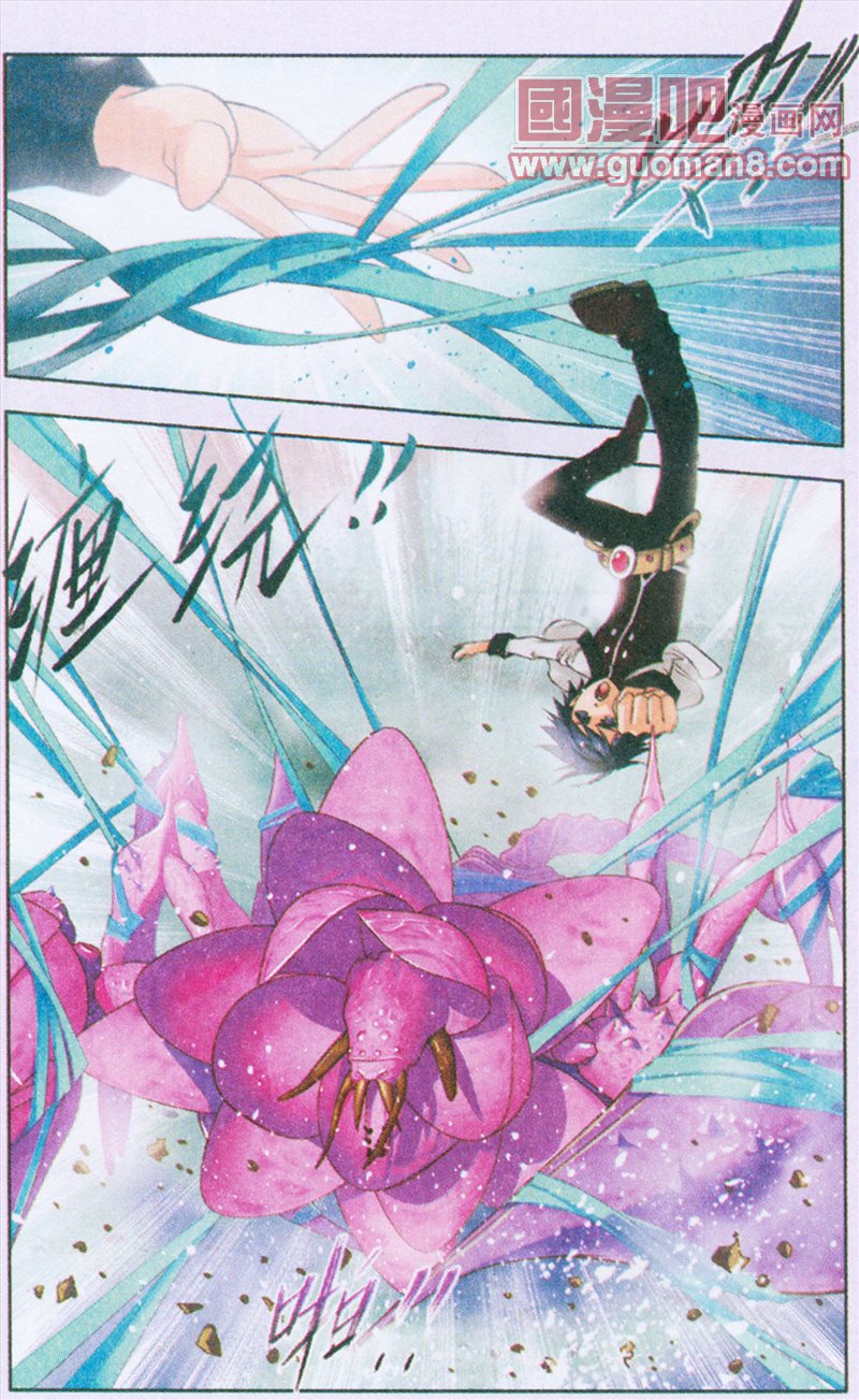 斗罗大陆 第80话 第18页