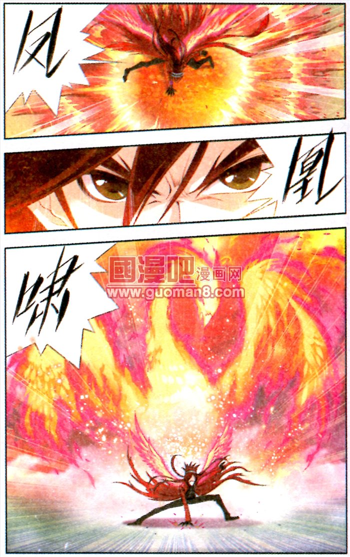 斗罗大陆第81话图
