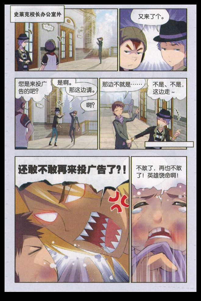 斗罗大陆第99话图