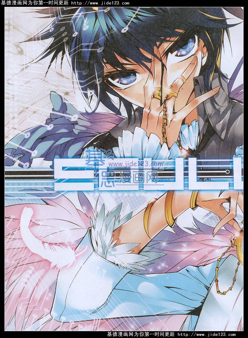 斗罗大陆2绝世唐门第12话图