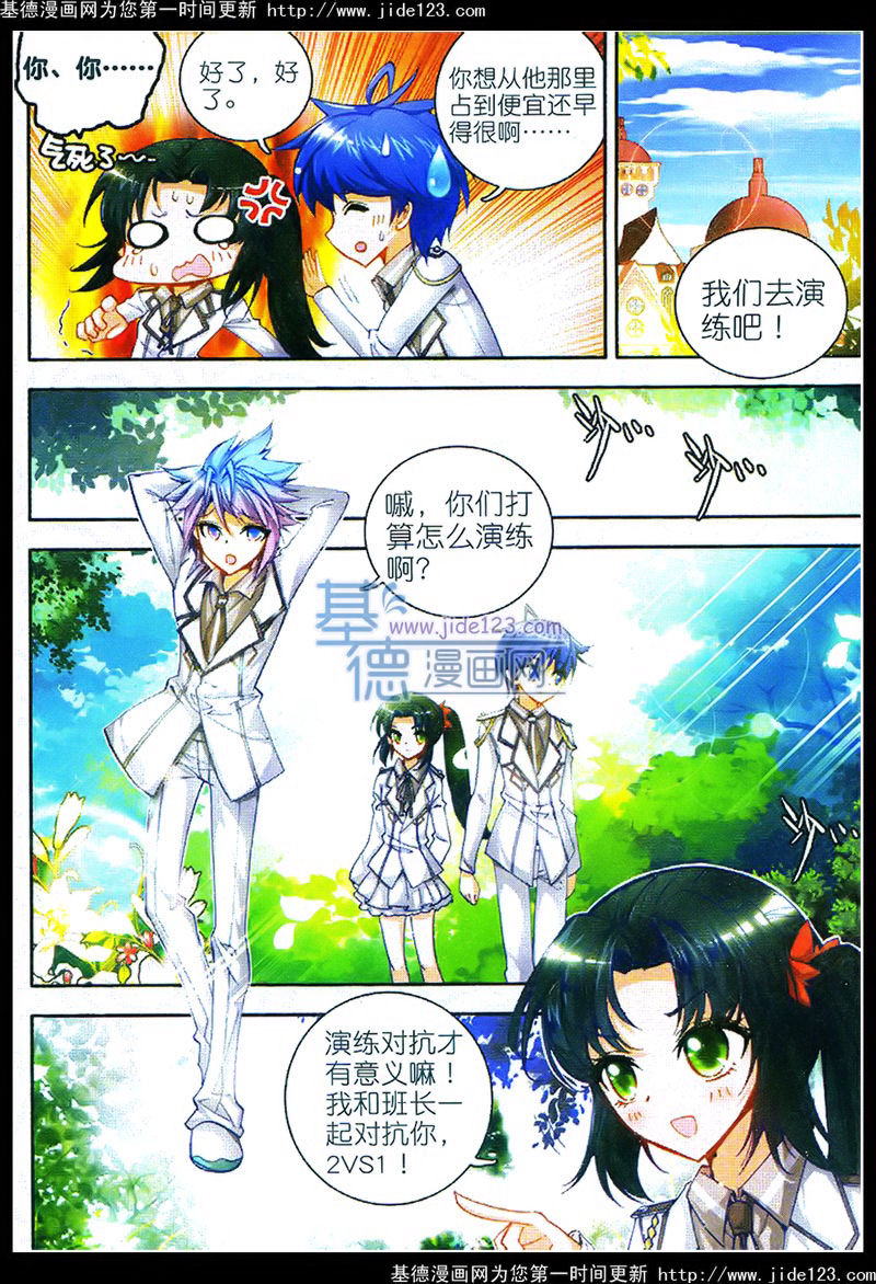 斗罗大陆2绝世唐门第17话图