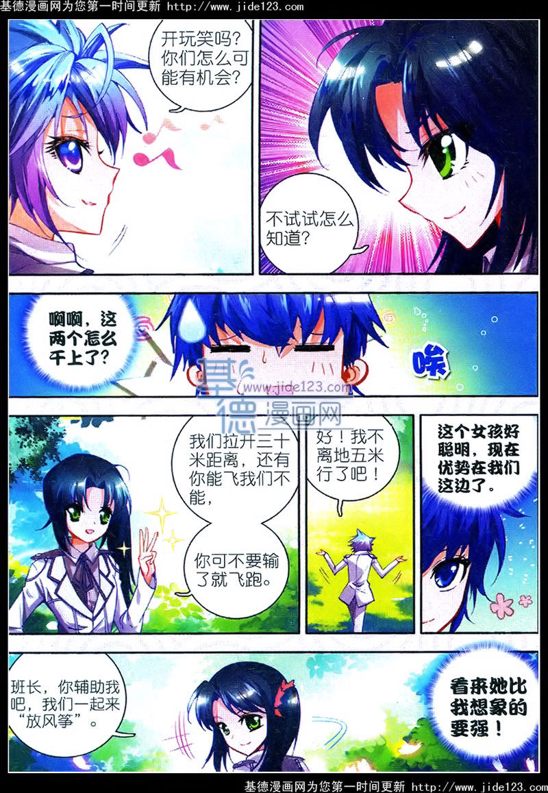 斗罗大陆2绝世唐门第17话图