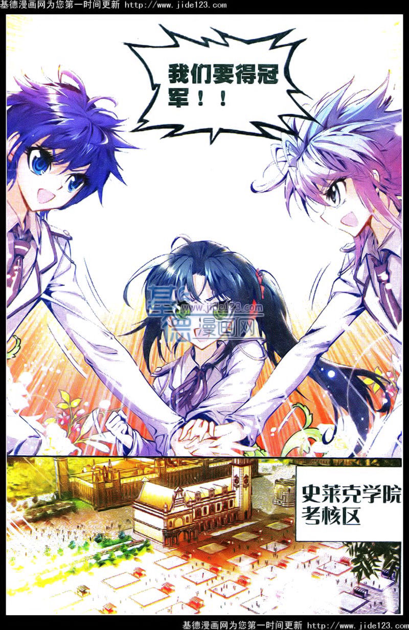 斗罗大陆2绝世唐门第18话图