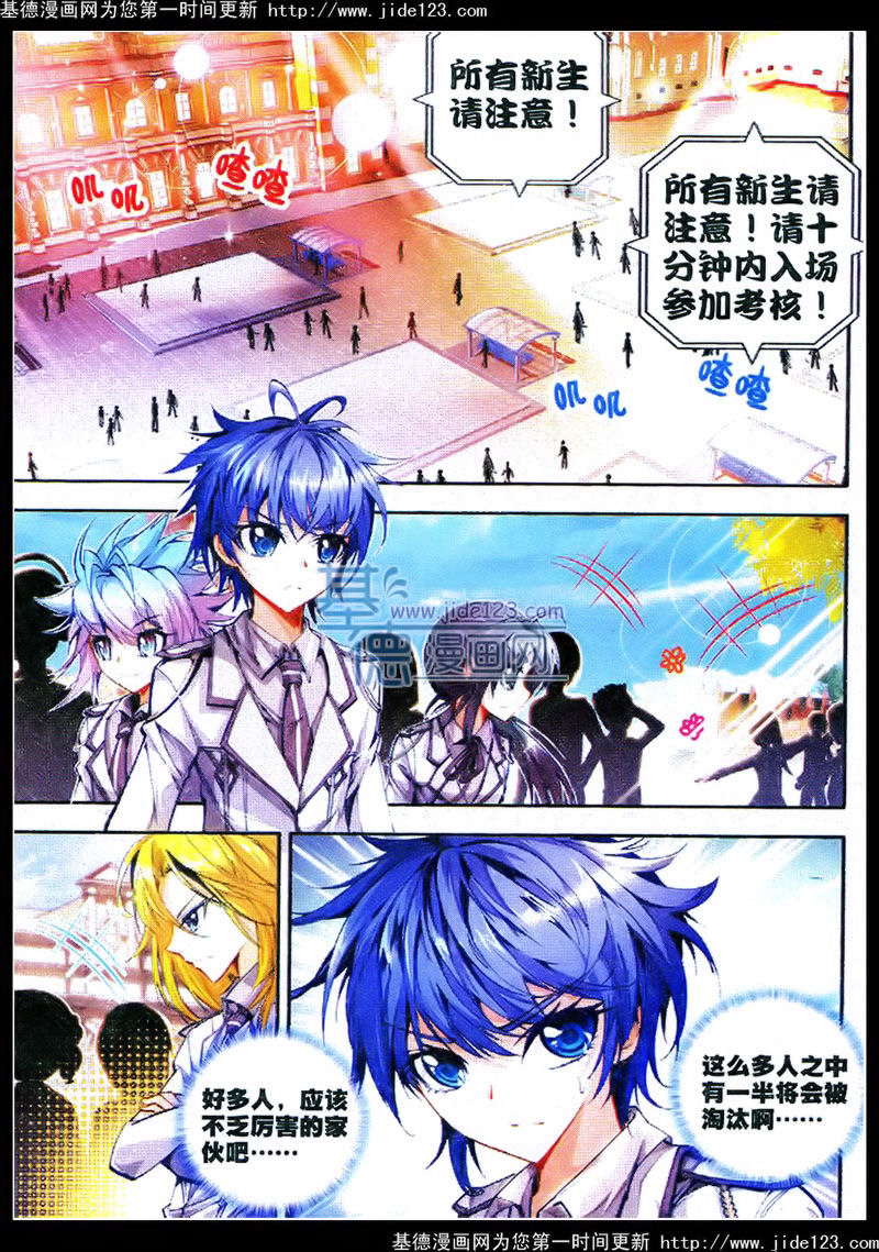 斗罗大陆2绝世唐门第18话图