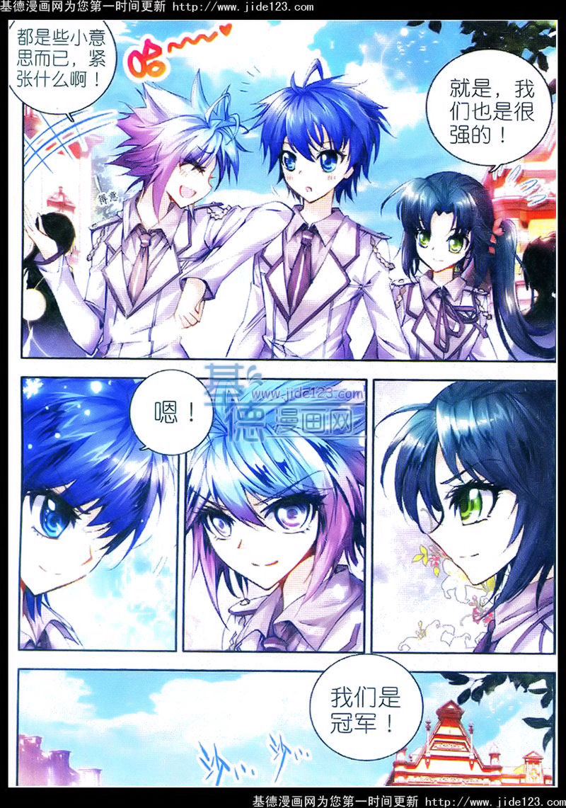 斗罗大陆2绝世唐门第18话图