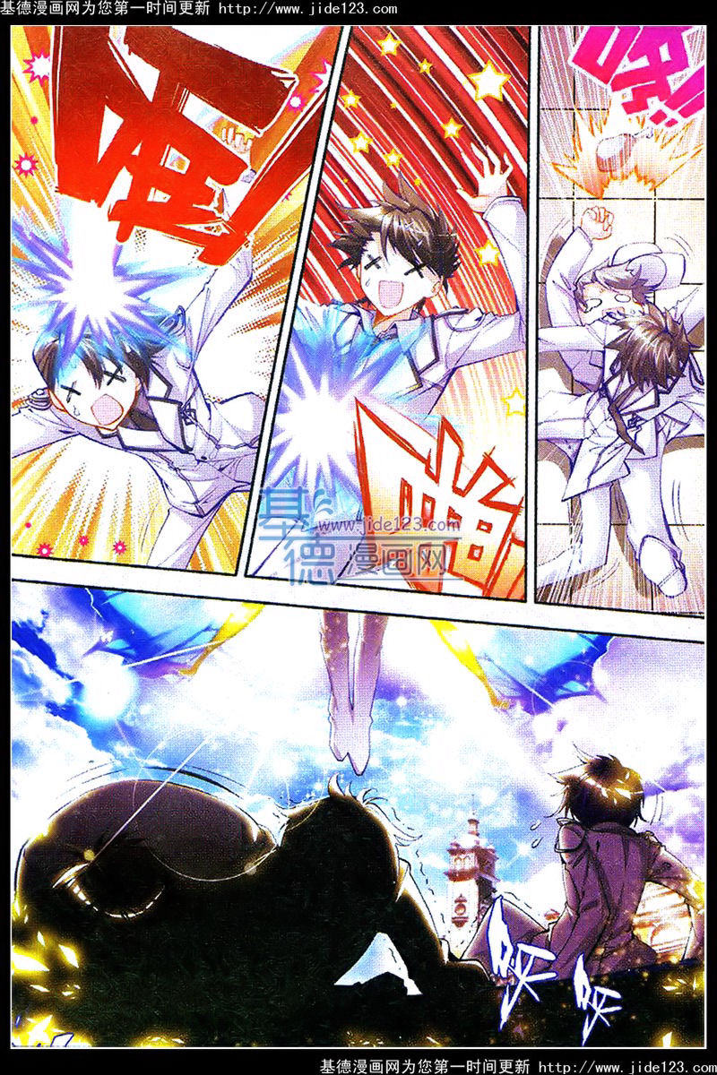 斗罗大陆2绝世唐门第18话图