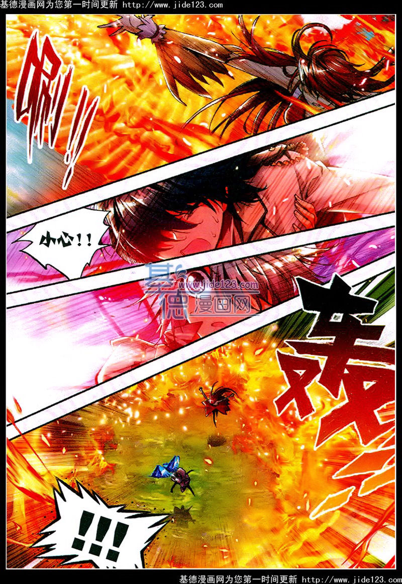 斗罗大陆2绝世唐门第19话图