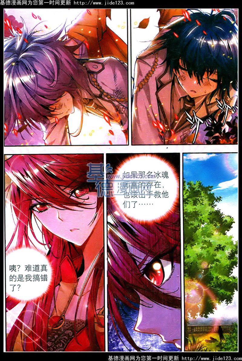 斗罗大陆2绝世唐门第19话图